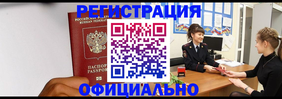 временная регистрация поиск в Кеми