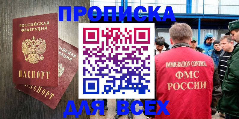 временная регистрация купить в Кеми