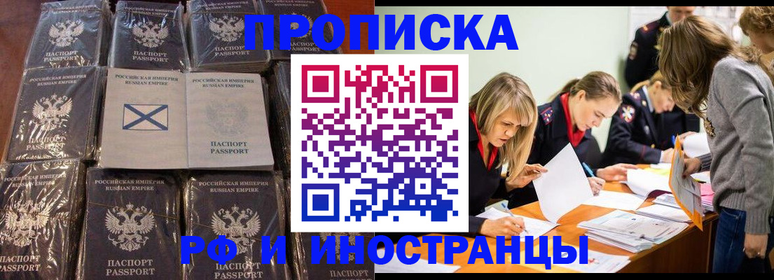 временная регистрация 2025 в Кеми